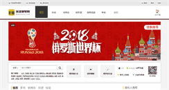 Desktop Screenshot of hqgq.com
