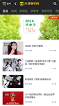 Mobile Screenshot of hqgq.com